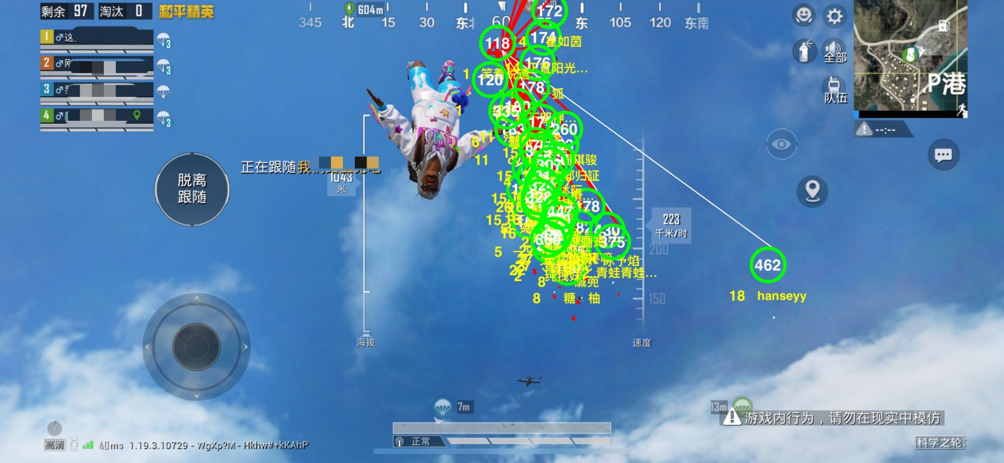 和平精英《保时捷》外挂