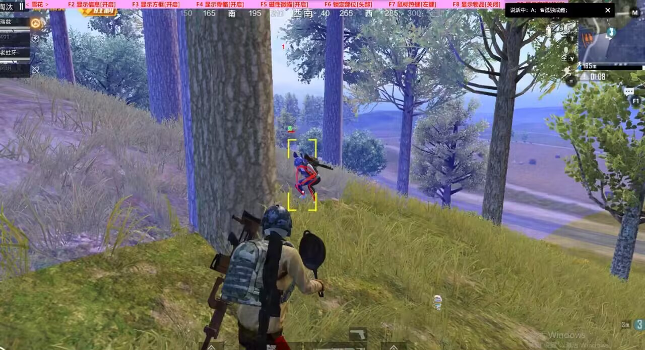 和平精英辅助【先行者直装V1.5】车辆透视 触摸自瞄 透视绘制 掩体漏击 人物美化